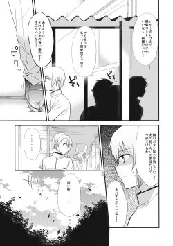 Page 8 of Maid Sayaka ga Gohoushi Shichau Hon