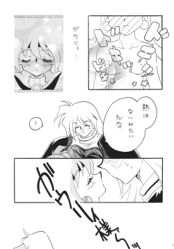 Page 11 of SLAYERS ADULT 12