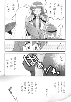 Page 14 of SLAYERS ADULT 12