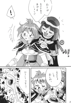 Page 18 of SLAYERS ADULT 12