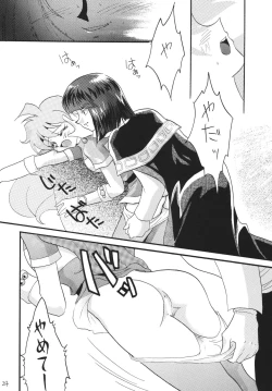 Page 24 of SLAYERS ADULT 12