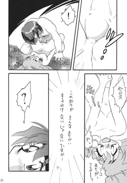 Page 38 of SLAYERS ADULT 12