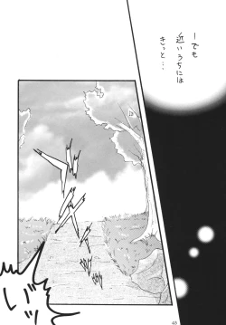 Page 43 of SLAYERS ADULT 12