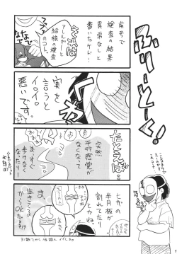 Page 49 of SLAYERS ADULT 12