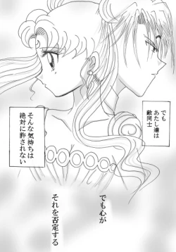 Page 14 of Demande x Usagi Manga