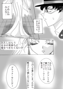 Page 38 of Demande x Usagi Manga