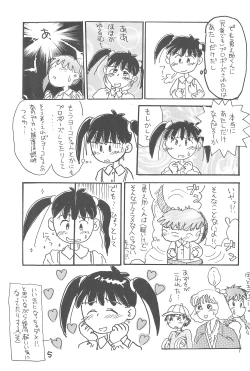 Page 7 of Azukidane