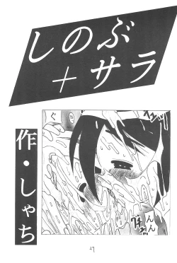 Page 26 of Supe ♥ Hina