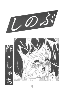 Page 36 of Supe ♥ Hina