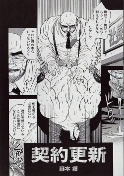 Page 2 of Contract Renewal