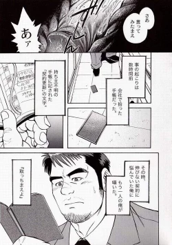 Page 3 of Contract Renewal