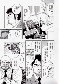 Page 5 of Contract Renewal