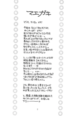 Page 4 of Hinnyuu Musume 23