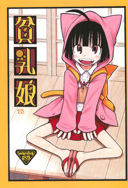 Download Hinnyuu Musume 23