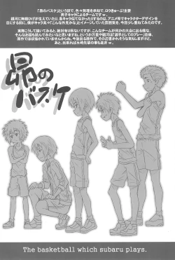 Page 24 of Mocha Roll