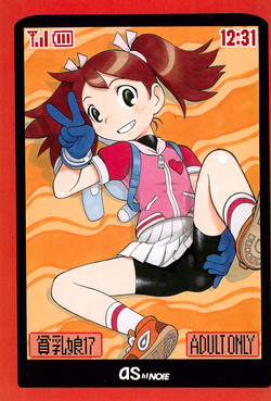 Download Hinnyuu Musume 17