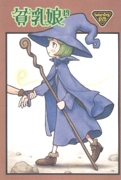 Page 1 of Hinnyuu Musume 19