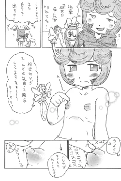 Page 24 of Hinnyuu Musume 19