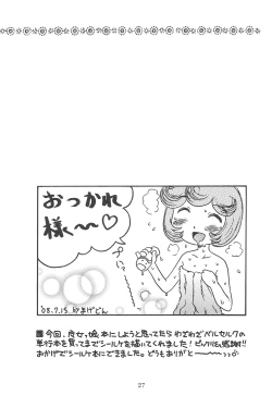 Page 29 of Hinnyuu Musume 19