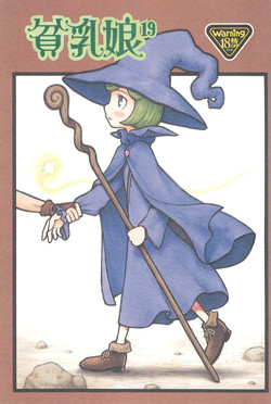 Download Hinnyuu Musume 19