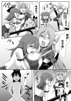 Page 15 of Microne Magazine Vol. 30