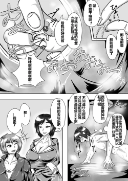 Page 33 of Microne Magazine Vol. 30