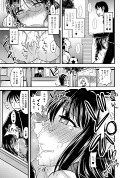 Page 15 of Kare ni mo Ienai Iinchou no Himitsu