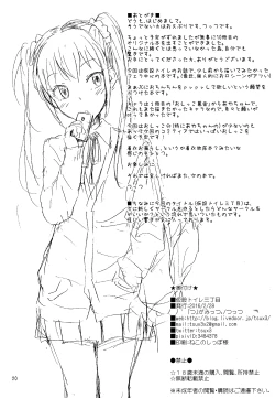 Page 23 of Kasetsu Toilet Sanchoume