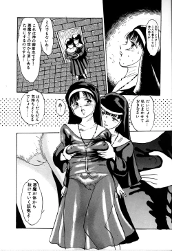 Page 120 of Seifuku Yuugi - Costume Playin