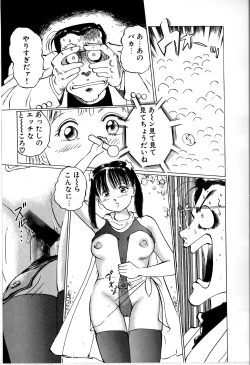 Page 161 of Seifuku Yuugi - Costume Playin