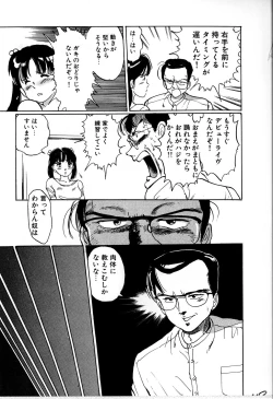 Page 99 of Seifuku Yuugi - Costume Playin