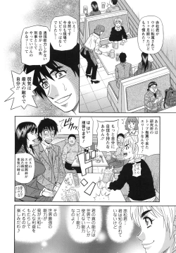 Page 12 of Ero Sukebe Power! E.S.P! 2