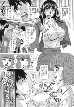 Page 23 of Ero Sukebe Power! E.S.P! 2