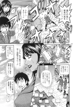 Page 29 of Ero Sukebe Power! E.S.P! 2