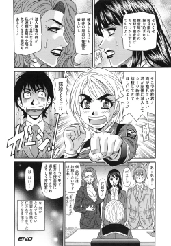 Page 60 of Ero Sukebe Power! E.S.P! 2