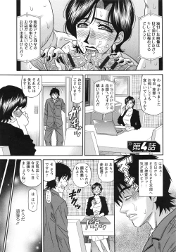 Page 61 of Ero Sukebe Power! E.S.P! 2