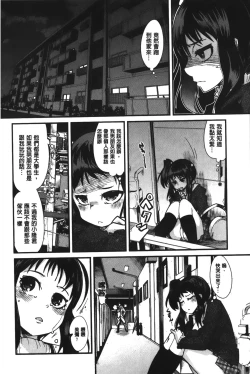 Page 119 of Kanojo, Koi shite, Sex | 女孩、談戀愛、做愛做的事