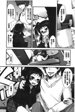 Page 120 of Kanojo, Koi shite, Sex | 女孩、談戀愛、做愛做的事