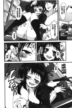 Page 121 of Kanojo, Koi shite, Sex | 女孩、談戀愛、做愛做的事