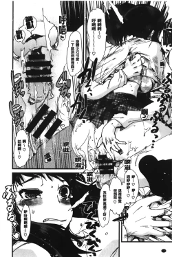 Page 127 of Kanojo, Koi shite, Sex | 女孩、談戀愛、做愛做的事