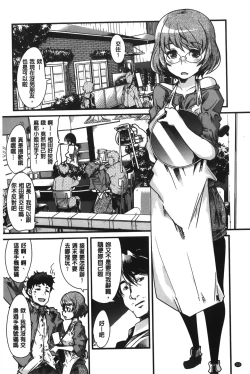 Page 153 of Kanojo, Koi shite, Sex | 女孩、談戀愛、做愛做的事