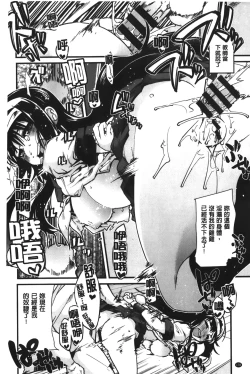 Page 181 of Kanojo, Koi shite, Sex | 女孩、談戀愛、做愛做的事