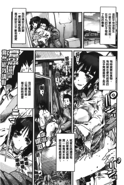 Page 198 of Kanojo, Koi shite, Sex | 女孩、談戀愛、做愛做的事