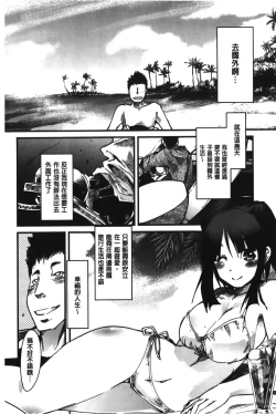 Page 201 of Kanojo, Koi shite, Sex | 女孩、談戀愛、做愛做的事