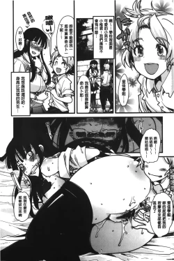 Page 48 of Kanojo, Koi shite, Sex | 女孩、談戀愛、做愛做的事