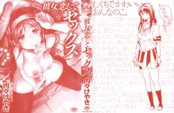 Page 4 of Kanojo, Koi shite, Sex | 女孩、談戀愛、做愛做的事