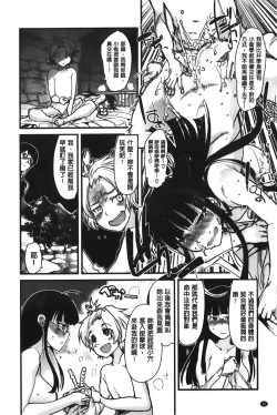 Page 50 of Kanojo, Koi shite, Sex | 女孩、談戀愛、做愛做的事