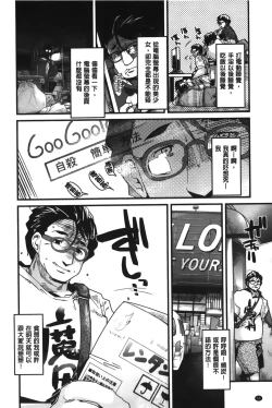 Page 60 of Kanojo, Koi shite, Sex | 女孩、談戀愛、做愛做的事