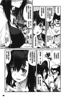 Page 63 of Kanojo, Koi shite, Sex | 女孩、談戀愛、做愛做的事