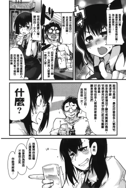 Page 64 of Kanojo, Koi shite, Sex | 女孩、談戀愛、做愛做的事